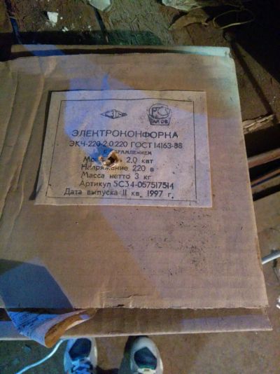Лот: 9779214. Фото: 1. Электрокомфорка. Запчасти для остальной бытовой техники