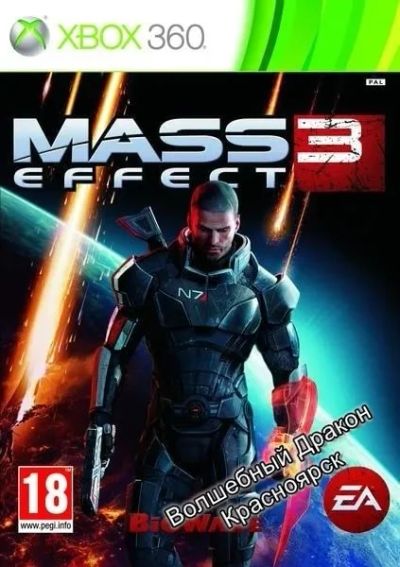 Лот: 10376732. Фото: 1. Mass Effect 3 [Xbox 360 русская... Игры для консолей