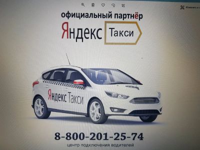 Лот: 13973377. Фото: 1. Фирма такси. Транспорт, перевозки