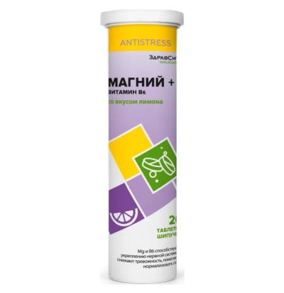 Лот: 23257875. Фото: 1. Здравсити Магний витамин В6 Лимон... Лекарства