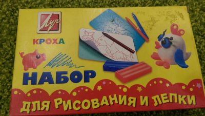 Лот: 7186233. Фото: 1. Набор для рисования и лепки. Развивающие
