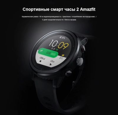 Лот: 12708074. Фото: 1. смарт часы Xiaomi Amazfit Stratos. Смарт-часы, фитнес-браслеты, аксессуары