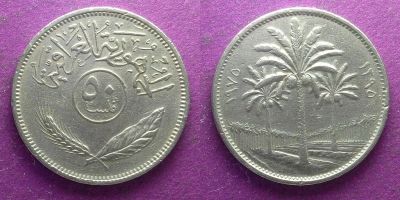 Лот: 15929166. Фото: 1. Ирак 50 филсов 1975. Азия