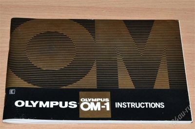 Лот: 1570977. Фото: 1. Инструкция к Olympus OM-1, 88... Другое (аксессуары, расходные материалы)