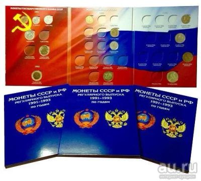 Лот: 8232444. Фото: 1. Погодовка России (1991-1993) -... Аксессуары, литература
