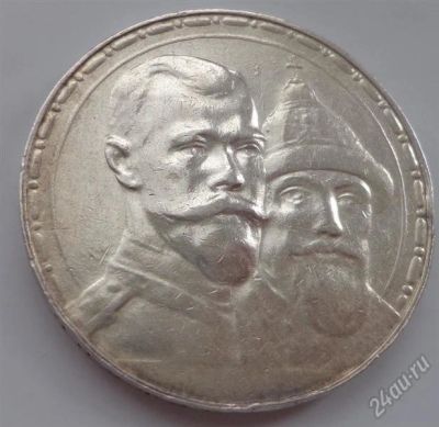 Лот: 2838773. Фото: 1. 1 рубль 300 лет дома Романовых... Россия до 1917 года