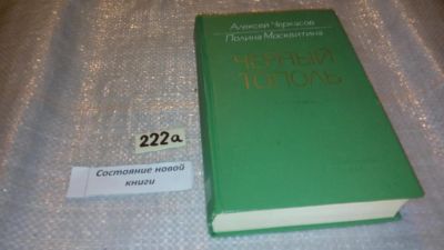 Лот: 7763053. Фото: 1. Сказания о людях тайги (к-т из... Художественная