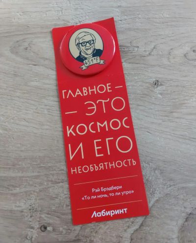 Лот: 19353352. Фото: 1. Значок. Рэй Бредбери. Сувенирные