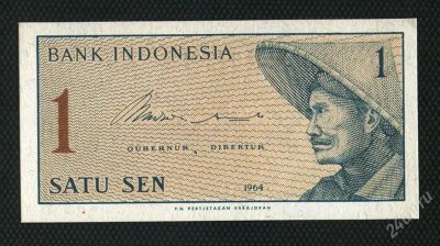 Лот: 18575866. Фото: 1. Индонезия 1 сен 1964 г.(люкс). Азия