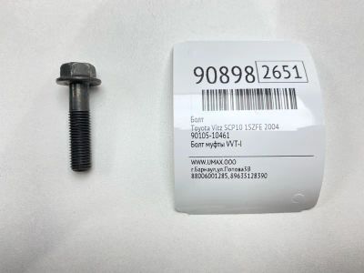 Лот: 23509213. Фото: 1. Болт Toyota Vitz 2004 9010510461... Двигатель и элементы двигателя