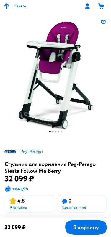 Лот: 24894880. Фото: 1. Peg Perego Siesta [версия с Follow... Стульчики для кормления