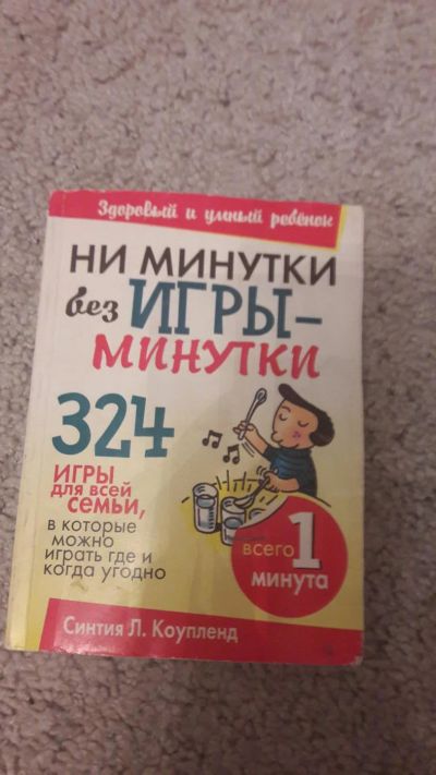 Лот: 10694610. Фото: 1. игры. Художественная для детей