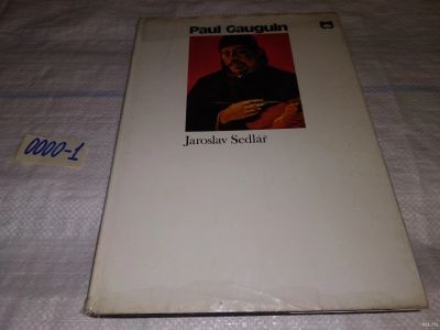 Лот: 13608508. Фото: 1. Paul Gauguin Альбом посвящен творчеству... Изобразительное искусство