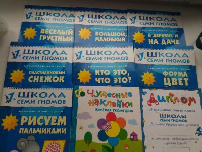 Лот: 10147999. Фото: 1. Новое Школа семи гномов 1-2... Познавательная литература