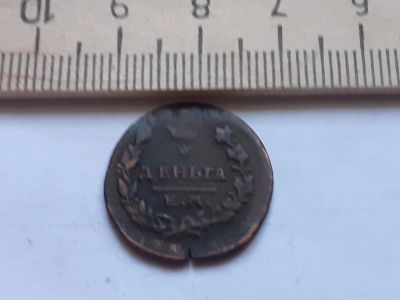 Лот: 17877784. Фото: 1. (№9898) Деньга 1819 год ЕМ,медь... Россия до 1917 года