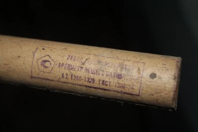 Лот: 11469688. Фото: 1. Ареометр общего назначения А2... Лабораторное оборудование, реактивы