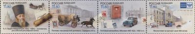 Лот: 14572963. Фото: 1. 2011. № 1536-1539. 300 лет Московскому... Марки