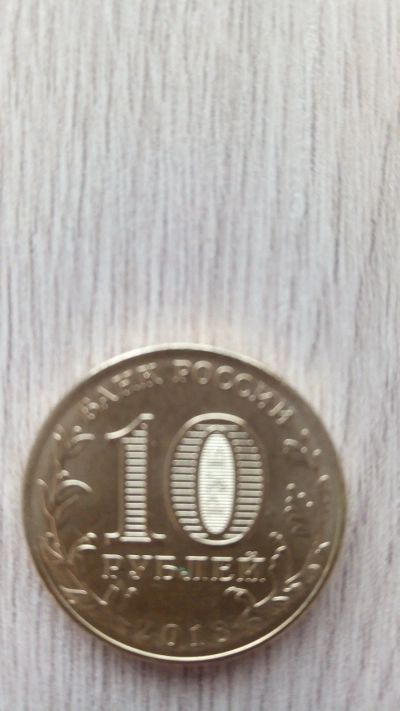 Лот: 13144767. Фото: 1. Монета 10 рублей . Универсиада... Россия после 1991 года