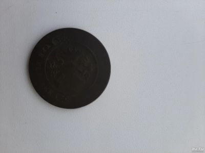 Лот: 16724318. Фото: 1. 3 копейки 1876. Россия до 1917 года