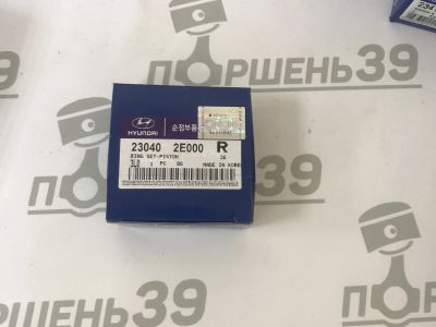 Лот: 17982328. Фото: 1. Кольца поршневые hyundai KIA 230402E000... Двигатель и элементы двигателя