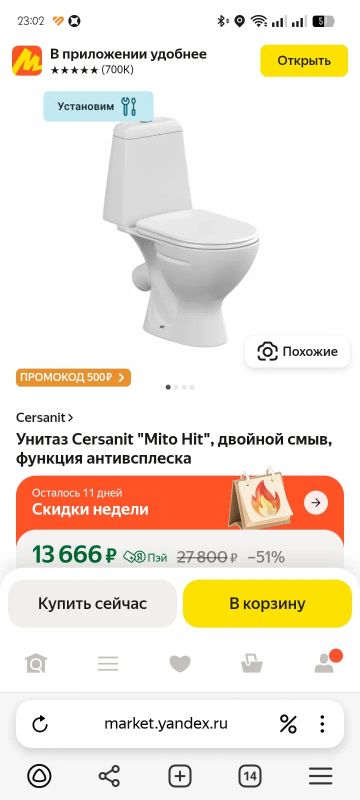 Лот: 25606273. Фото: 1. Унитаз Mito hit б/у от застройщика. Унитазы, биде