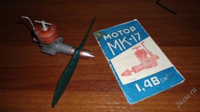Лот: 2782796. Фото: 1. двигатель МК-17. Авиамоделизм