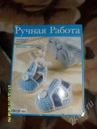 Лот: 662133. Фото: 1. журнал-ручная работа. Другое (вязание, шитье)