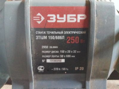 Лот: 11443072. Фото: 1. станок точильный. Электроинструмент