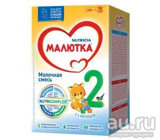 Лот: 13149600. Фото: 1. Молочная смесь Малютка 600 г с... Детское питание