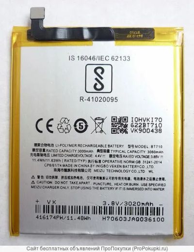 Лот: 19665492. Фото: 1. Аккумулятор для Meizu M5c M710H... Аккумуляторы