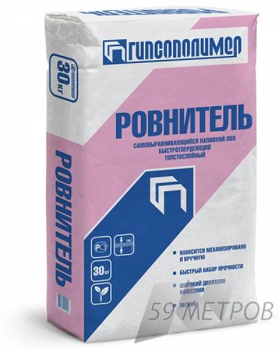 Лот: 9668071. Фото: 1. Ровнитель 30кг пол наливной Гипсополимер. Смеси, шпатлевки, цемент