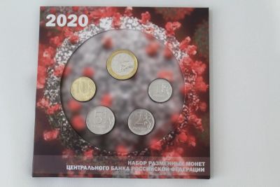 Лот: 24947887. Фото: 1. Годовой набор разменных монет... Россия после 1991 года