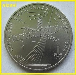 Лот: 16001121. Фото: 1. СССР 1 рубль 1979. Олимпиада-80... Россия и СССР 1917-1991 года
