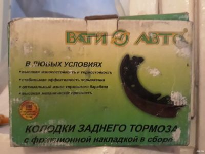 Лот: 13355356. Фото: 1. Колодки тормозные задние 2114. Тормозная система