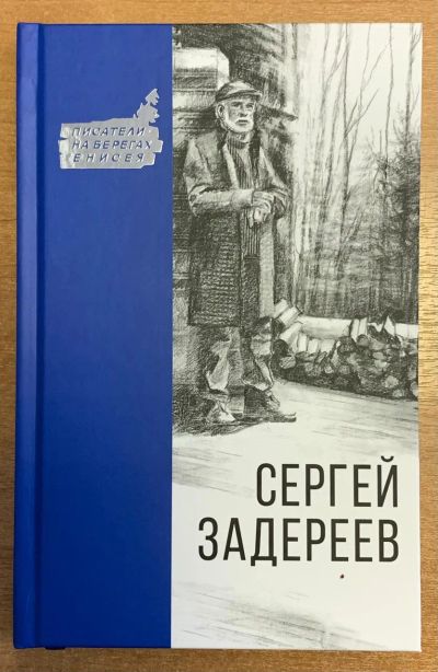 Лот: 25057894. Фото: 1. книга. Художественная