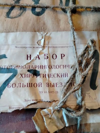 Лот: 25058060. Фото: 1. Набор оториноларингологический... Другое (красота и здоровье)