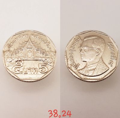 Лот: 15437857. Фото: 1. монета Таиланд 5 бат, 2550г... Азия