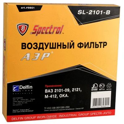 Лот: 4768559. Фото: 1. фильтр воздушный Spektrol АЭР... Расходные материалы