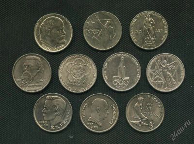 Лот: 16941045. Фото: 1. (№2395) 1 рубль Юбилейный СССР... Россия после 1991 года