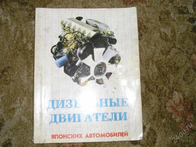 Лот: 1071444. Фото: 1. книга. Транспорт