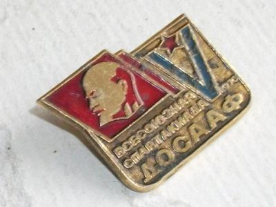 Лот: 10369832. Фото: 1. Значок 5 всесоюзная V спартакиада... Сувенирные
