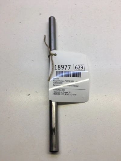 Лот: 20380498. Фото: 1. Вал КПП Nissan Primera 1996 3280150J00... Трансмиссия