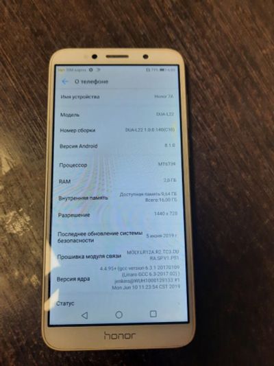 Лот: 24848146. Фото: 1. Телефон Honor 7a МВП (г3670к). Смартфоны