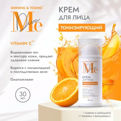 Лот: 23713342. Фото: 1. Медива ШАЙНИНГ ЭНД ЮНГ крем для... Лекарства