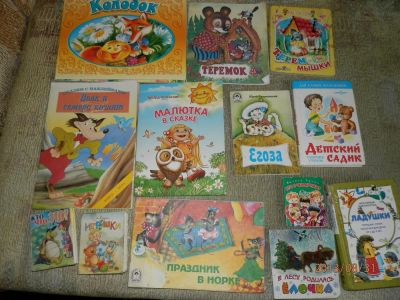 Лот: 3137419. Фото: 1. Книжки. Другое (детям и родителям)