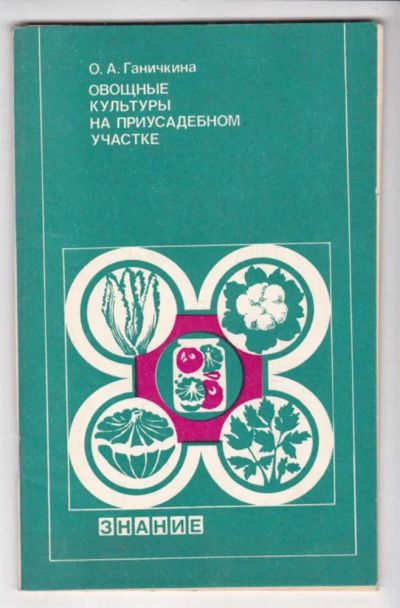 Лот: 23439295. Фото: 1. Овощные культуры на приусадебном... Сад, огород, цветы