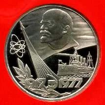 Лот: 3590173. Фото: 1. 1 рубль 60 лет Великой Октябрьской... Россия и СССР 1917-1991 года