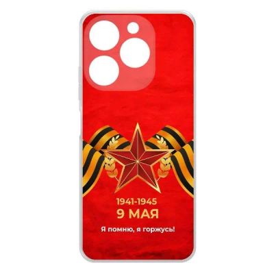 Лот: 25539631. Фото: 1. Чехол Krutoff Clear Casе "Я помню... Чехлы, бамперы