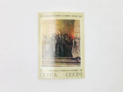 Лот: 23315214. Фото: 1. 105 лет со дня рождения В.И. Ленина... Марки