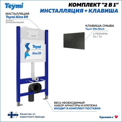 Лот: 25537997. Фото: 1. Комплект инсталляция и клавиша... Унитазы, биде